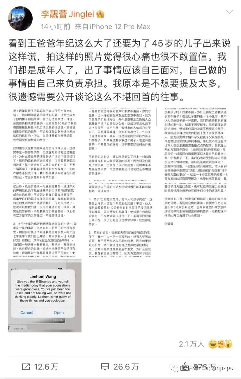 王力宏最新回应！新加坡歌手yumi欲澄清关系，李靓蕾连续发文回怼