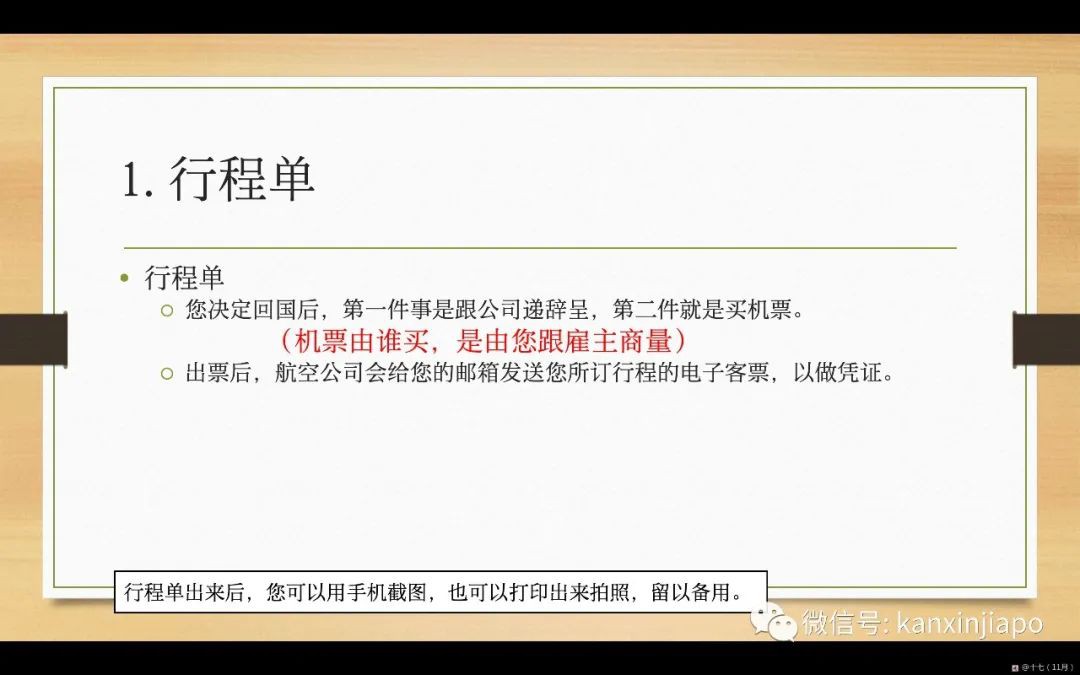 攻略！手把手带你申请飞中国“健康码”