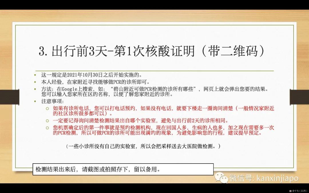 攻略！手把手带你申请飞中国“健康码”