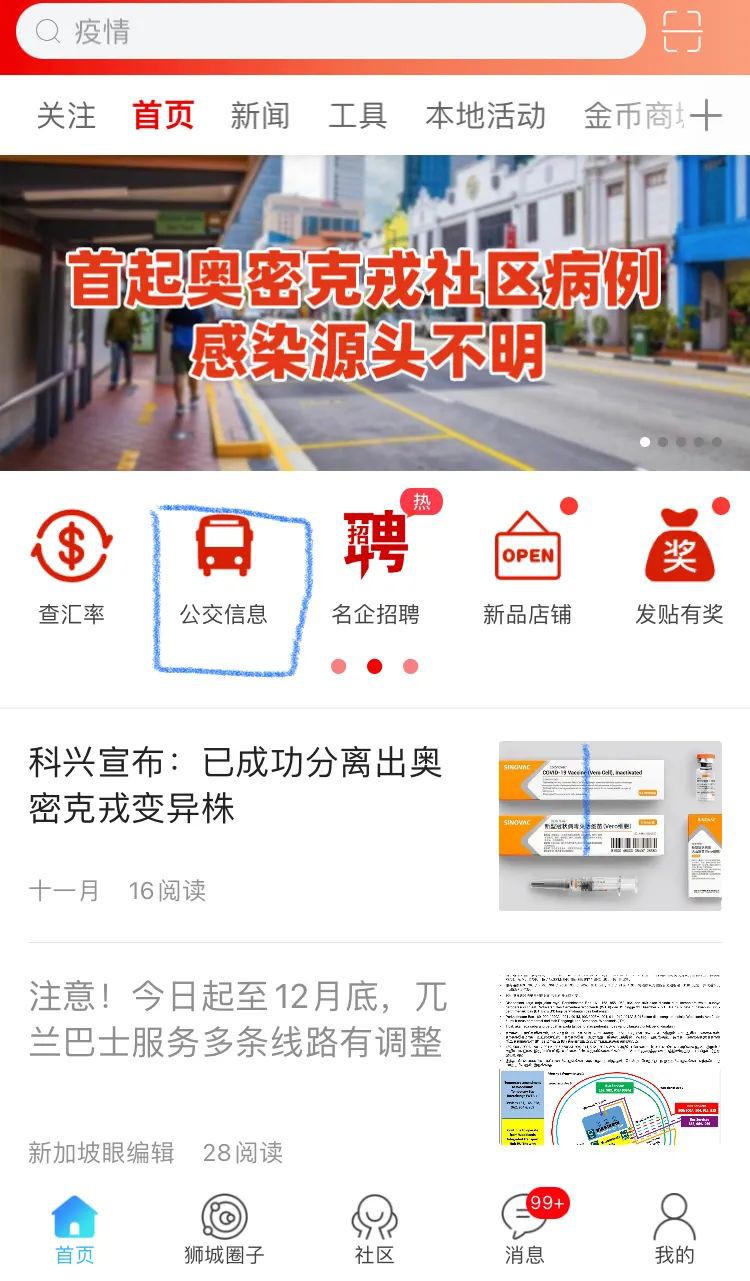 注意！近期有多趟巴士运行路线和时间有调整