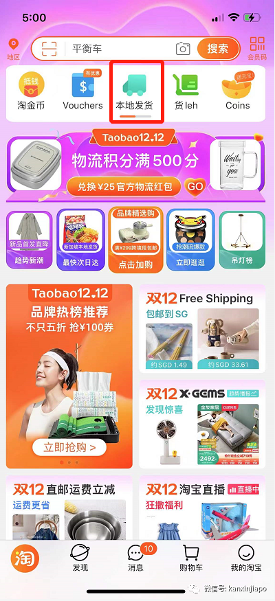 还有人不知道淘宝有百万好货满¥299跨境段包邮新加坡?