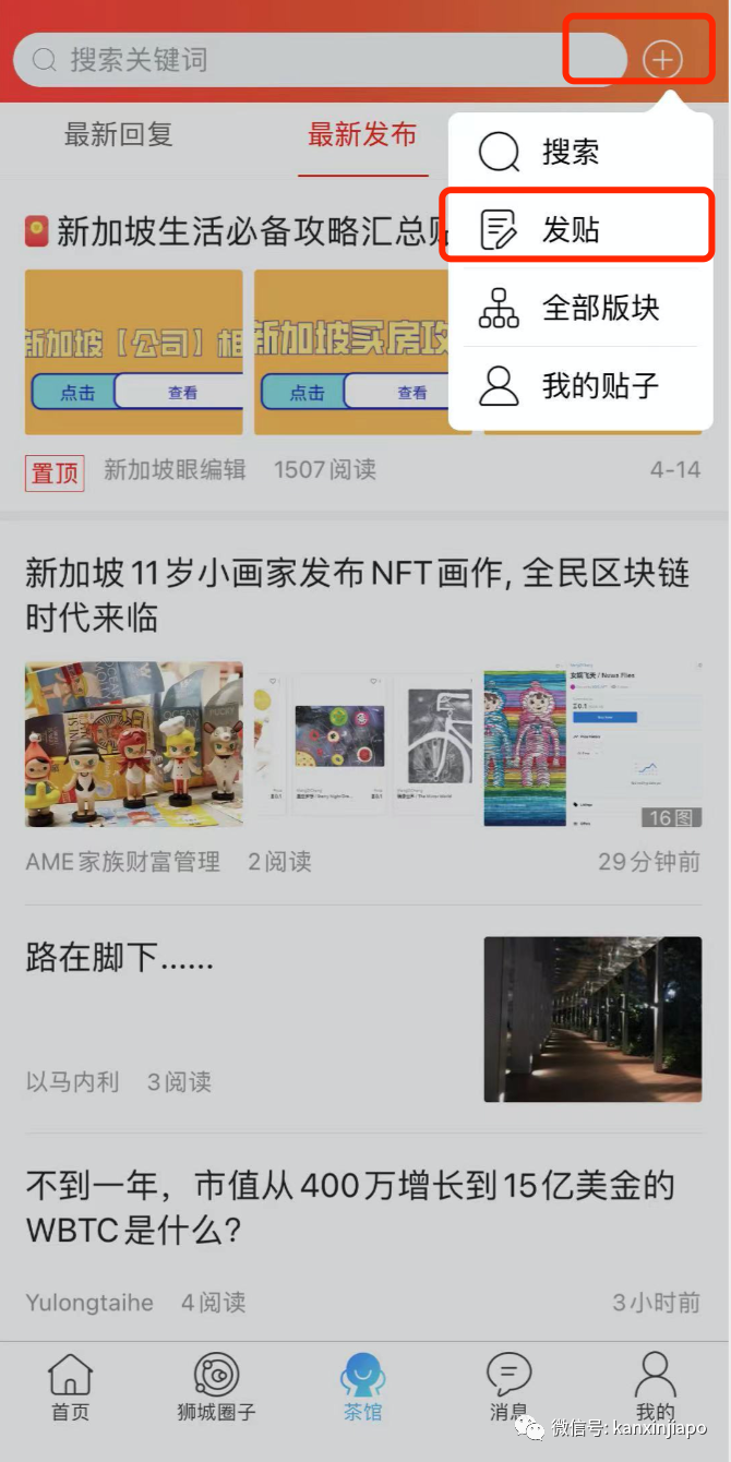 新加坡第一幢超高层组屋，住了1848户居民，屋价已超百万新元