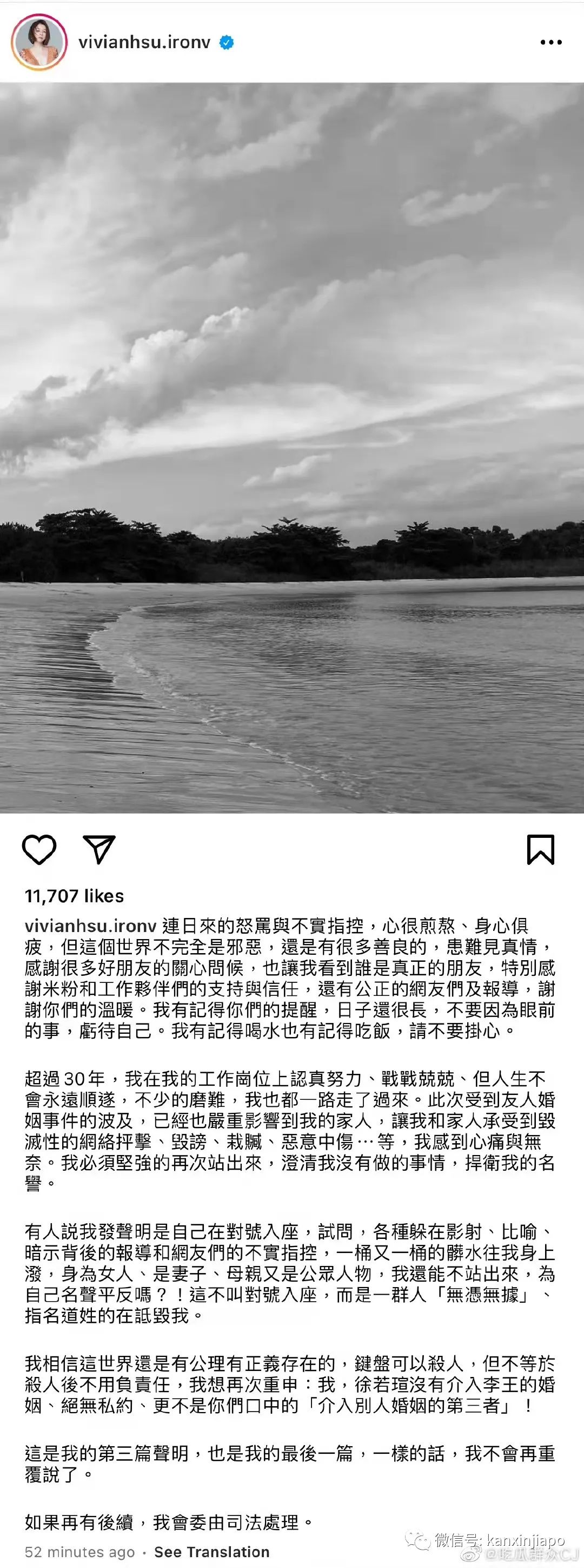 卷入王力宏风波的新加坡歌手Yumi被传吞药自杀，徐若瑄再度发文澄清