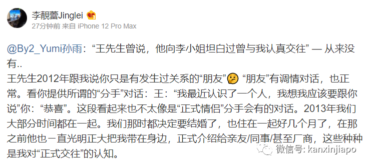 王力宏最新回应！新加坡歌手yumi欲澄清关系，李靓蕾连续发文回怼