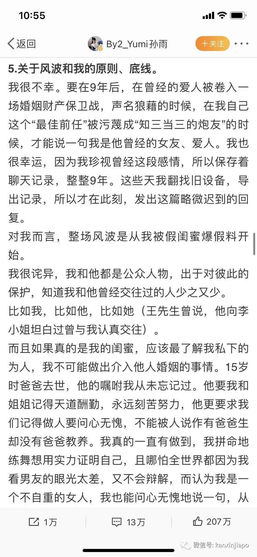 王力宏最新回应！新加坡歌手yumi欲澄清关系，李靓蕾连续发文回怼