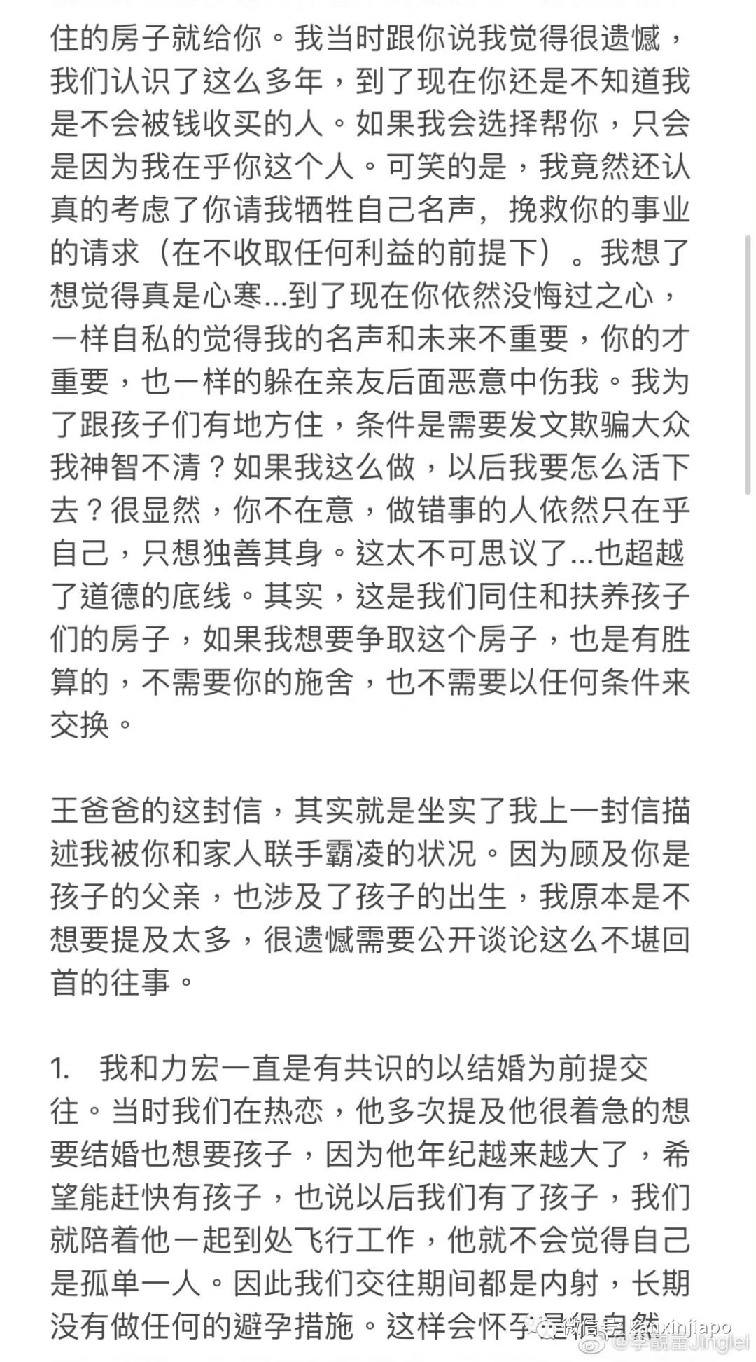 王力宏最新回应！新加坡歌手yumi欲澄清关系，李靓蕾连续发文回怼
