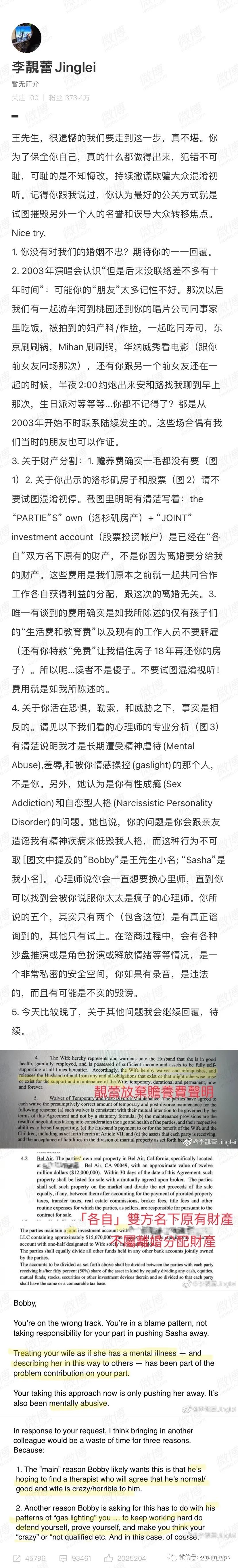 王力宏道歉,稱暫時退出娛樂圈;環球時報評論:這不夠,必須涼!