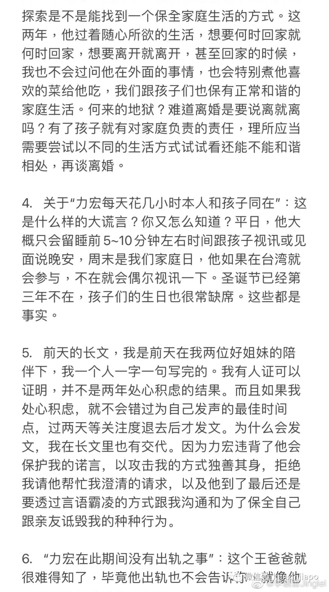 王力宏最新回应！新加坡歌手yumi欲澄清关系，李靓蕾连续发文回怼
