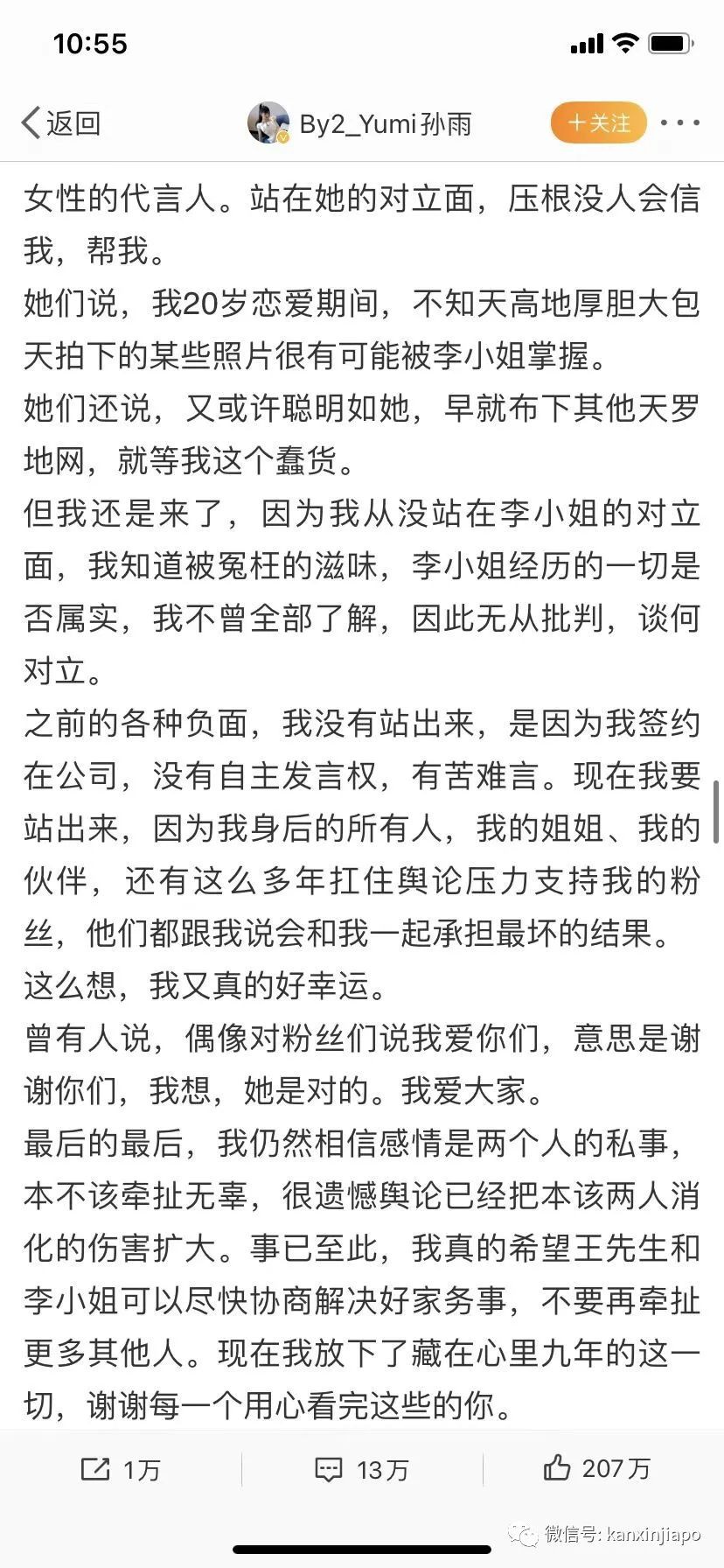 王力宏最新回应！新加坡歌手yumi欲澄清关系，李靓蕾连续发文回怼