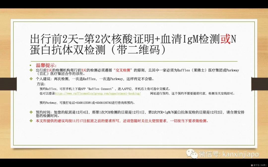 攻略！手把手带你申请飞中国“健康码”