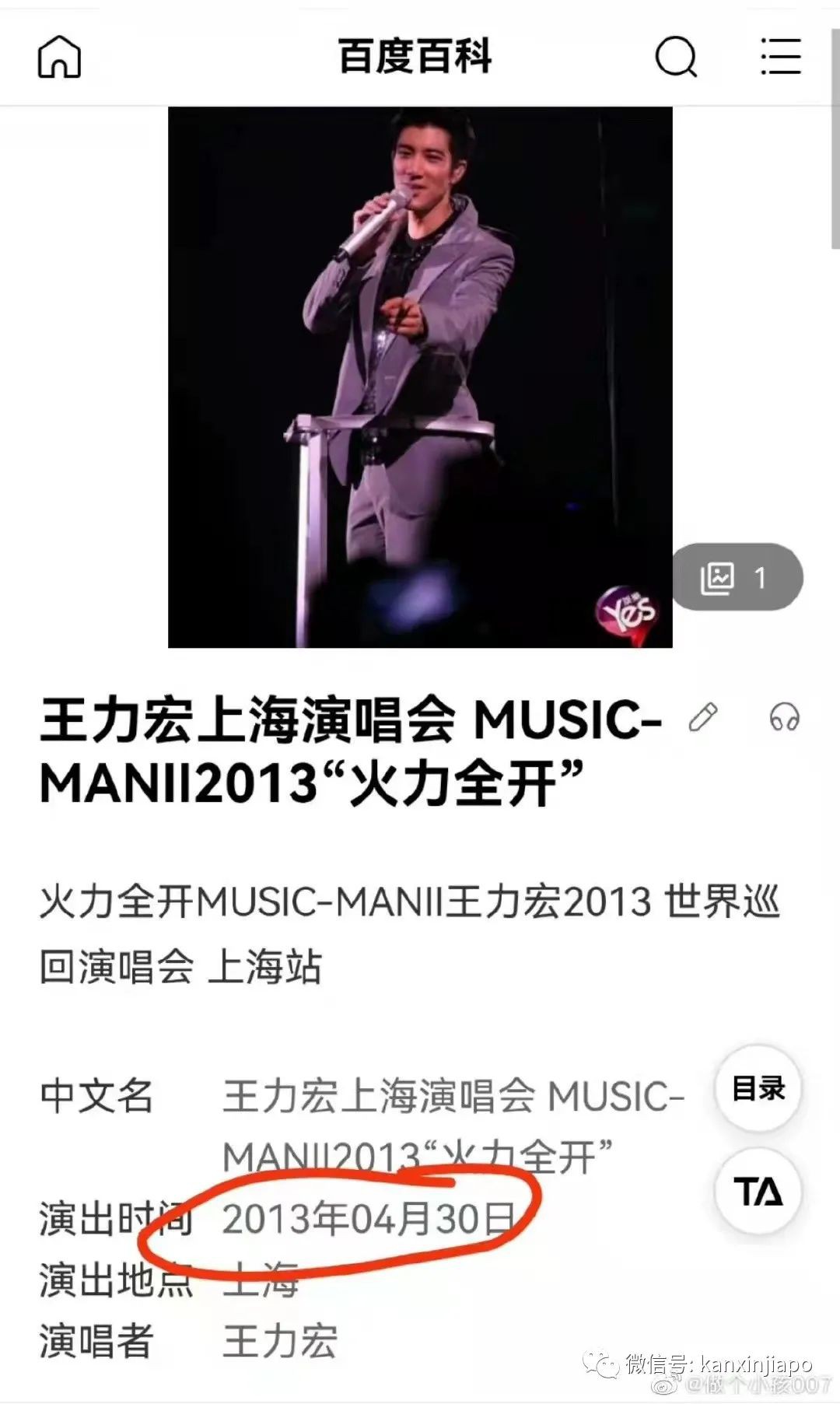 卷入王力宏风波的新加坡歌手Yumi被传吞药自杀，徐若瑄再度发文澄清
