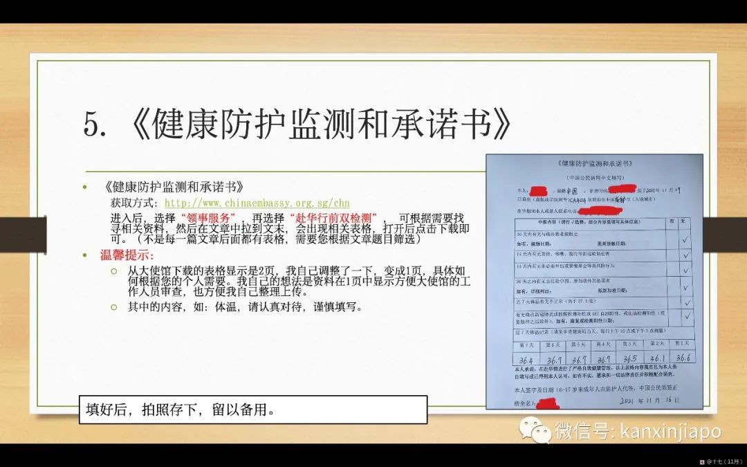 攻略！手把手带你申请飞中国“健康码”
