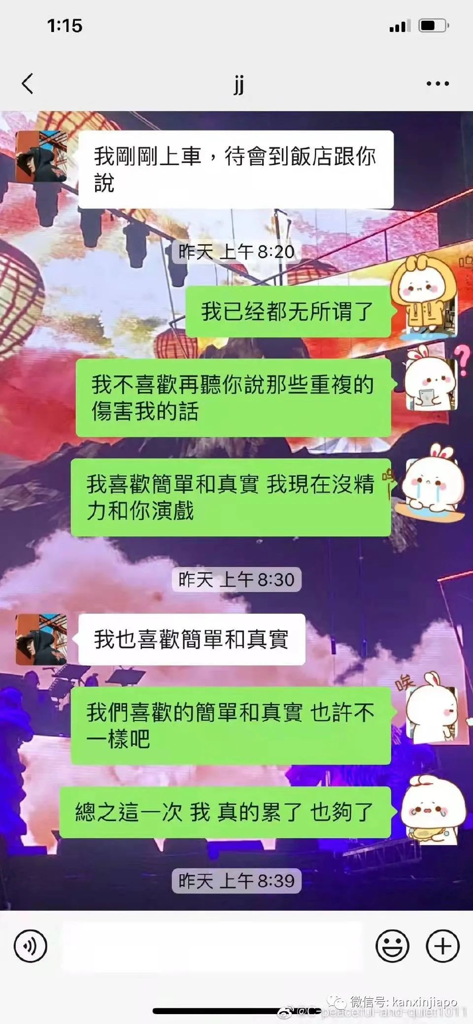 又有瓜?網友公開喊話林俊傑:不好好回應就公開一切,話題霸榜熱搜