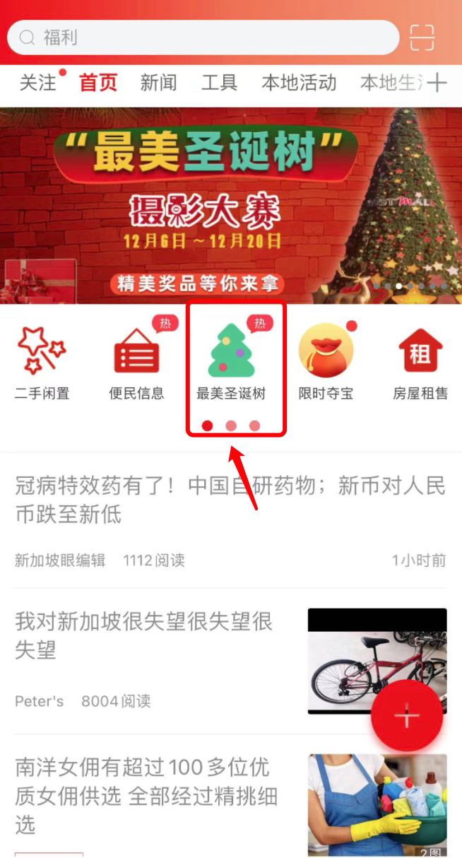 多图美炸！新加坡2021年圣诞树哪里的最好看？