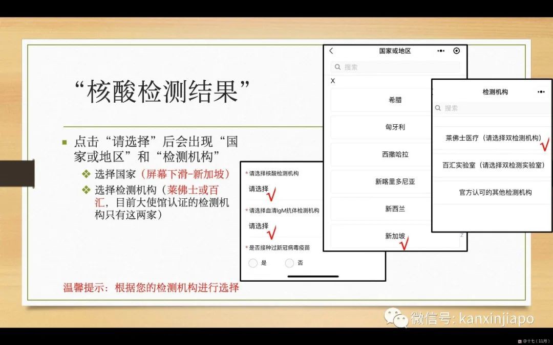 攻略！手把手带你申请飞中国“健康码”