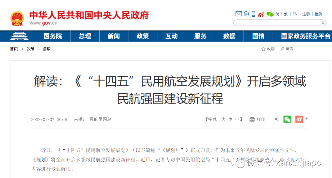 中国官方称明年起有望开放国门；附最新中新航班汇总