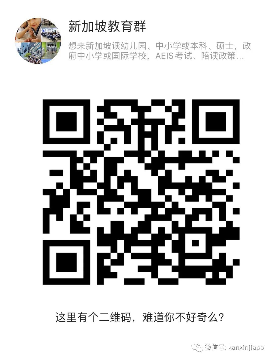“在地铁上见到的新加坡小学生现状，刷新了我的认知”