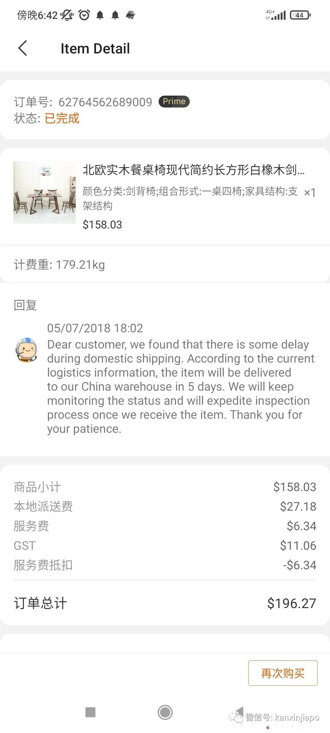 “在新加坡網購的經曆,實在太慘痛了...”