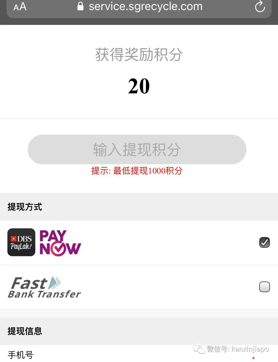 丟廢紙還能賺錢?快來get一舉兩得的環保方案