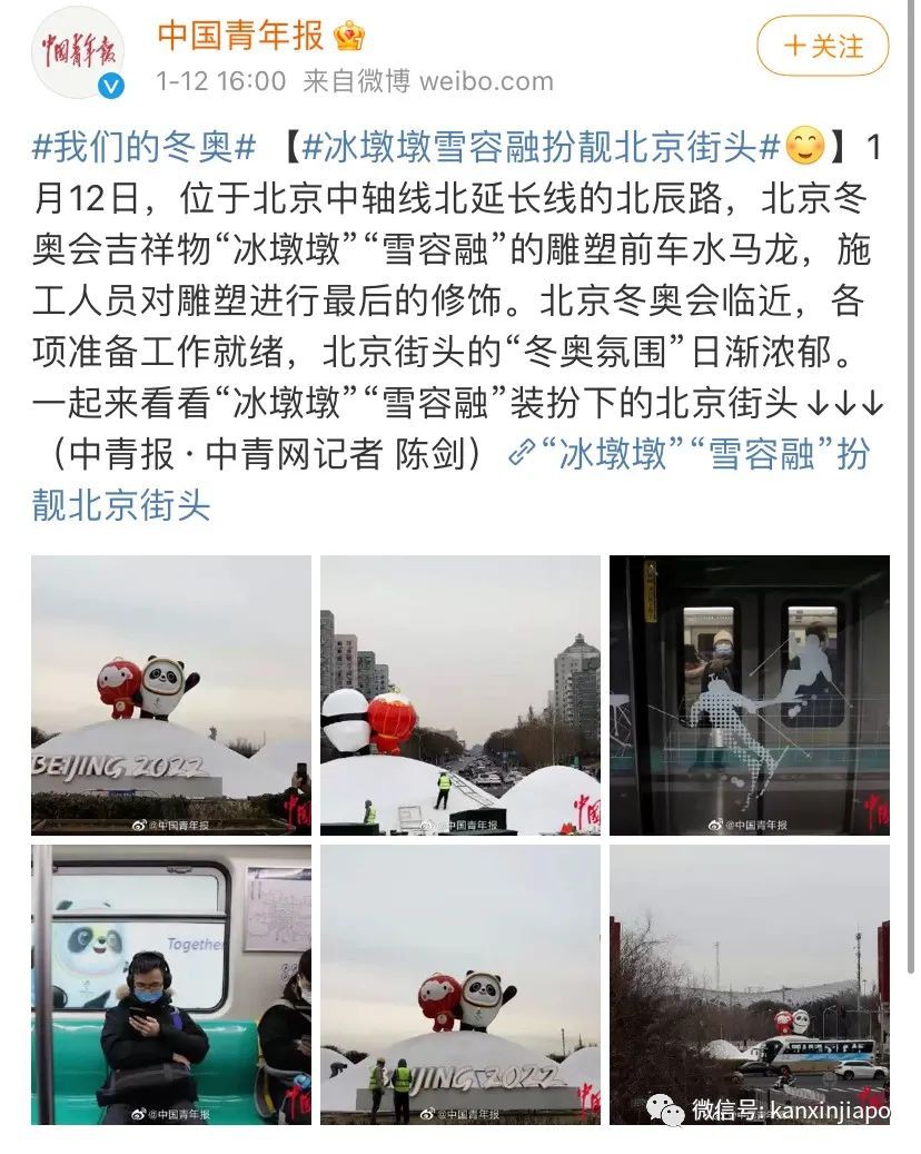 全球矚目冬奧會,3000多名外國運動員湧入中國免隔離,新加坡樟宜機場祭大招助力