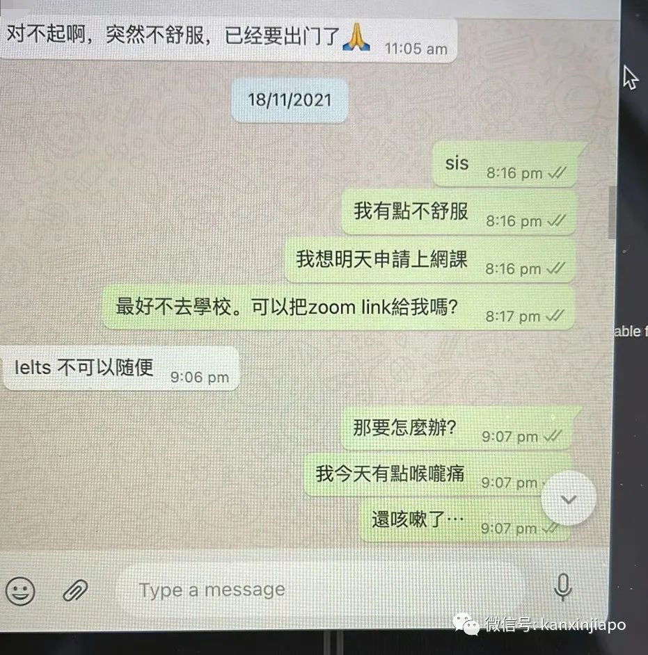 “我感染了冠病,錯過課程,私立學校拿了錢後不管不問.....”
