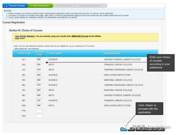 幹貨!O水准成績再創新高,手把手教你申請學校