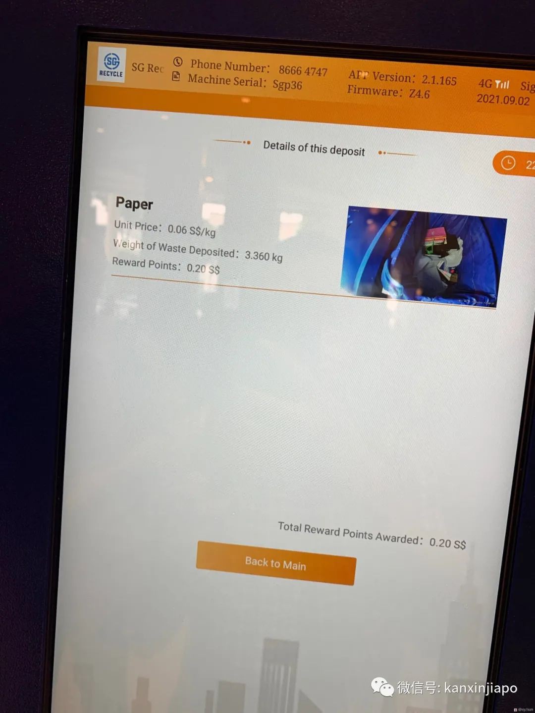 丟廢紙還能賺錢?快來get一舉兩得的環保方案