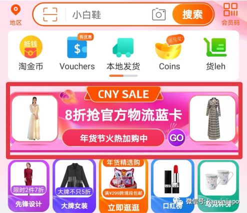 你淘寶式拜年了嘛?這些淘寶好物通通包郵到你家~