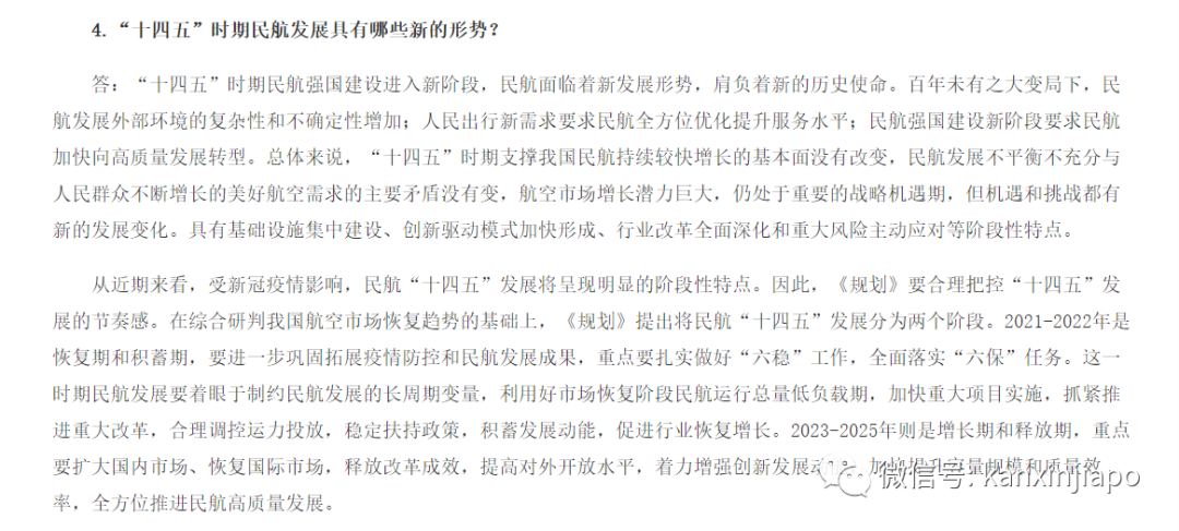 中国官方称明年起有望开放国门；附最新中新航班汇总