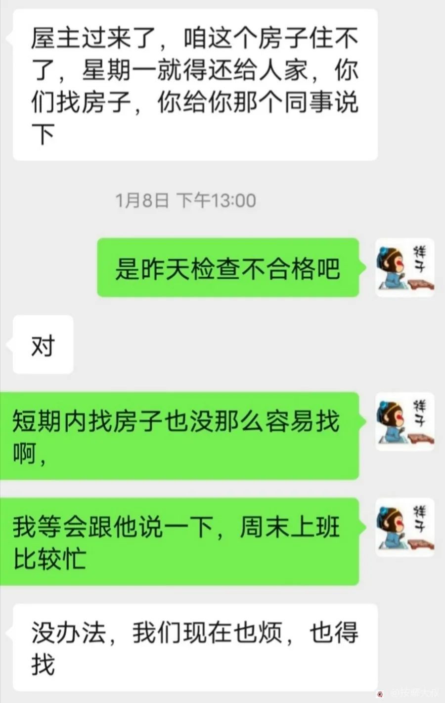 “黑心二手房東不退房租還想跑,看我兄弟三人如何將他拿下!”
