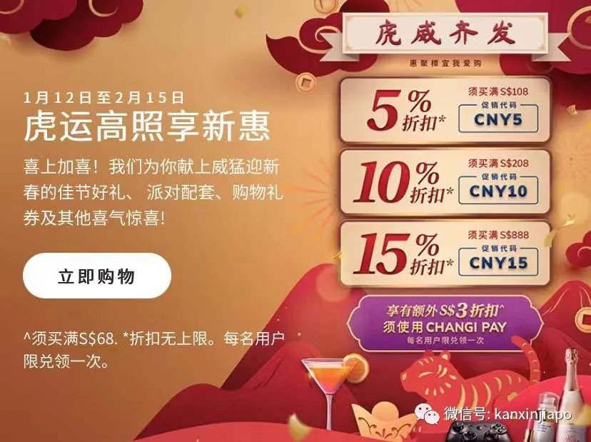 免税店新年促销来袭！La Mer限量套装、虎年限量轩尼诗、燕窝买一送一