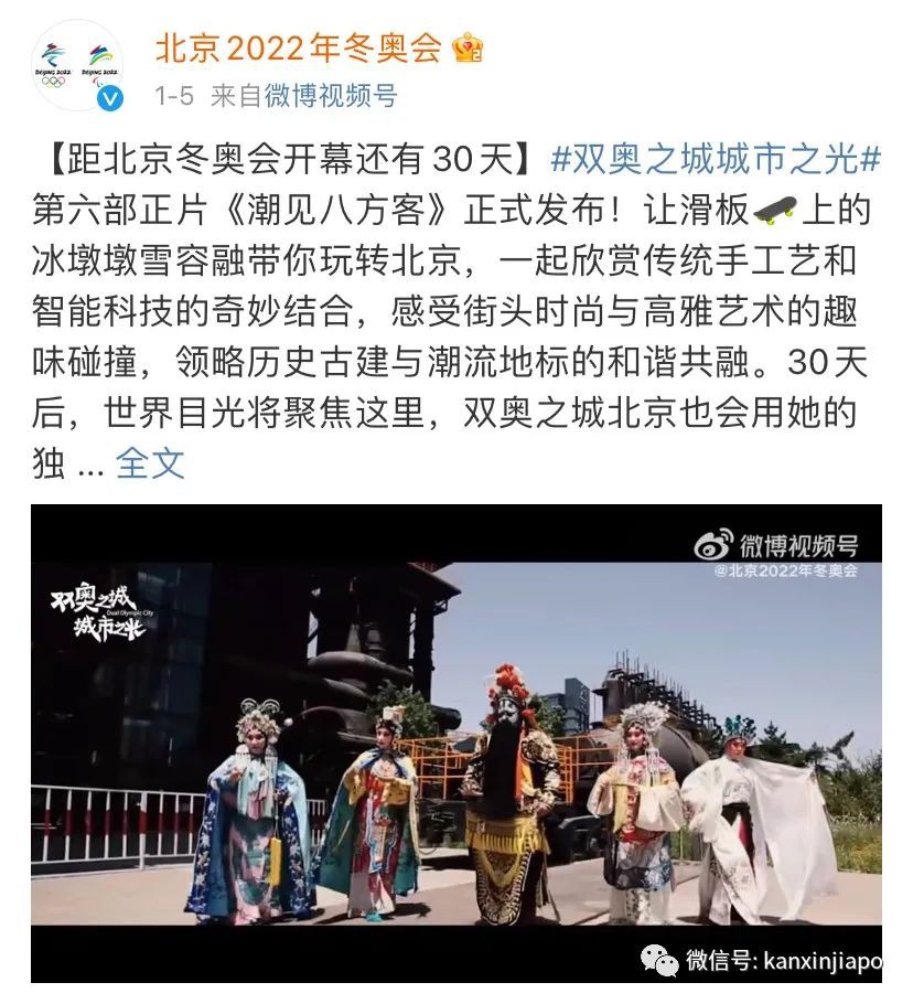 全球矚目冬奧會,3000多名外國運動員湧入中國免隔離,新加坡樟宜機場祭大招助力