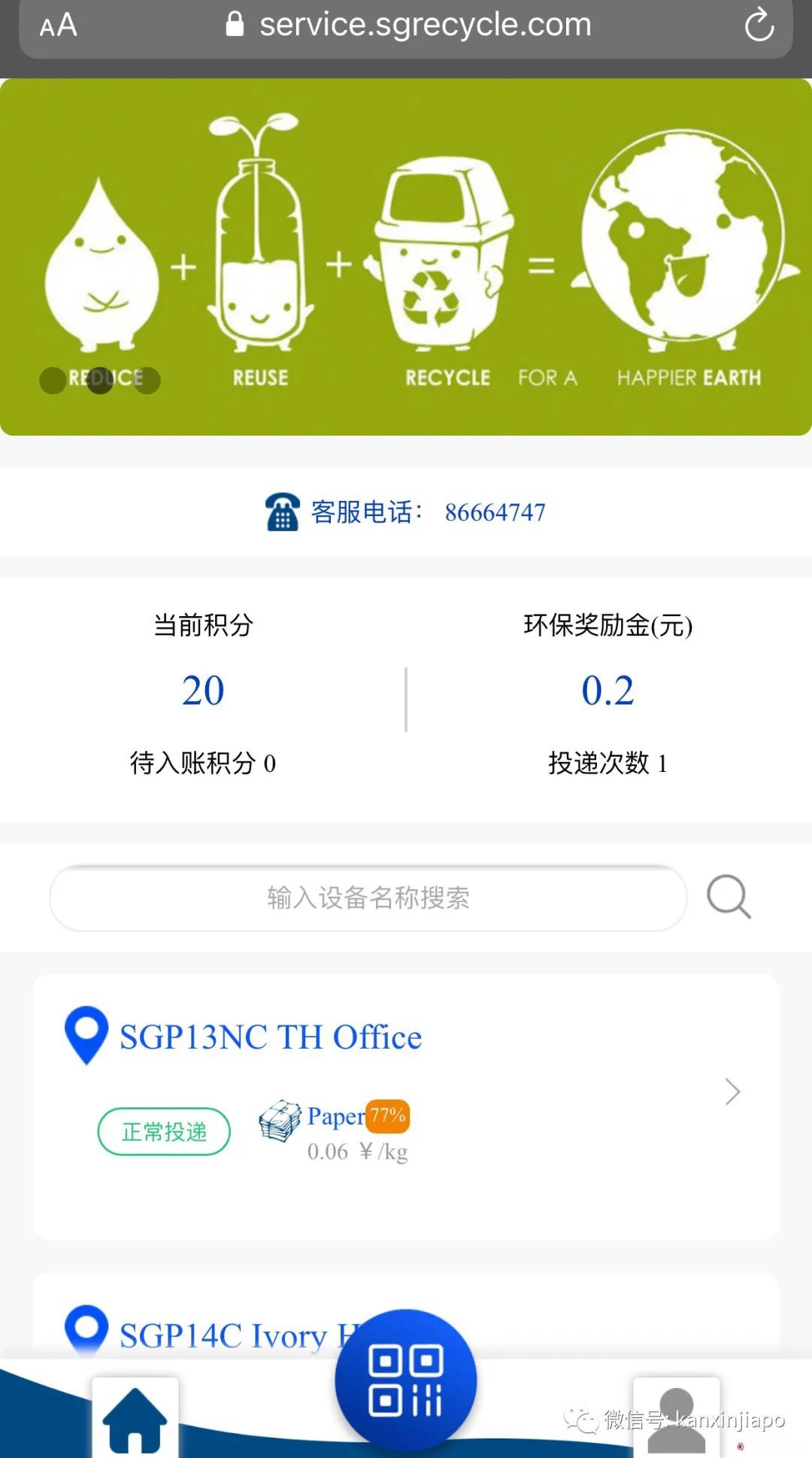 丟廢紙還能賺錢?快來get一舉兩得的環保方案