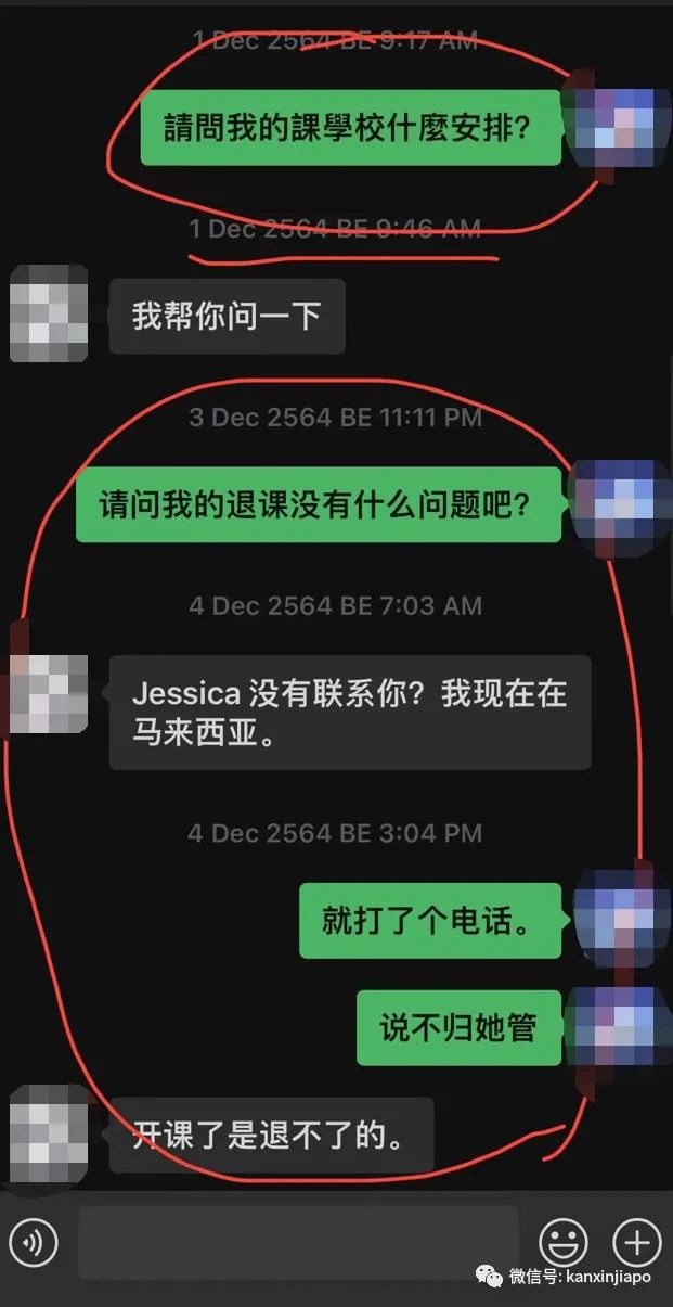“我感染了冠病,錯過課程,私立學校拿了錢後不管不問.....”