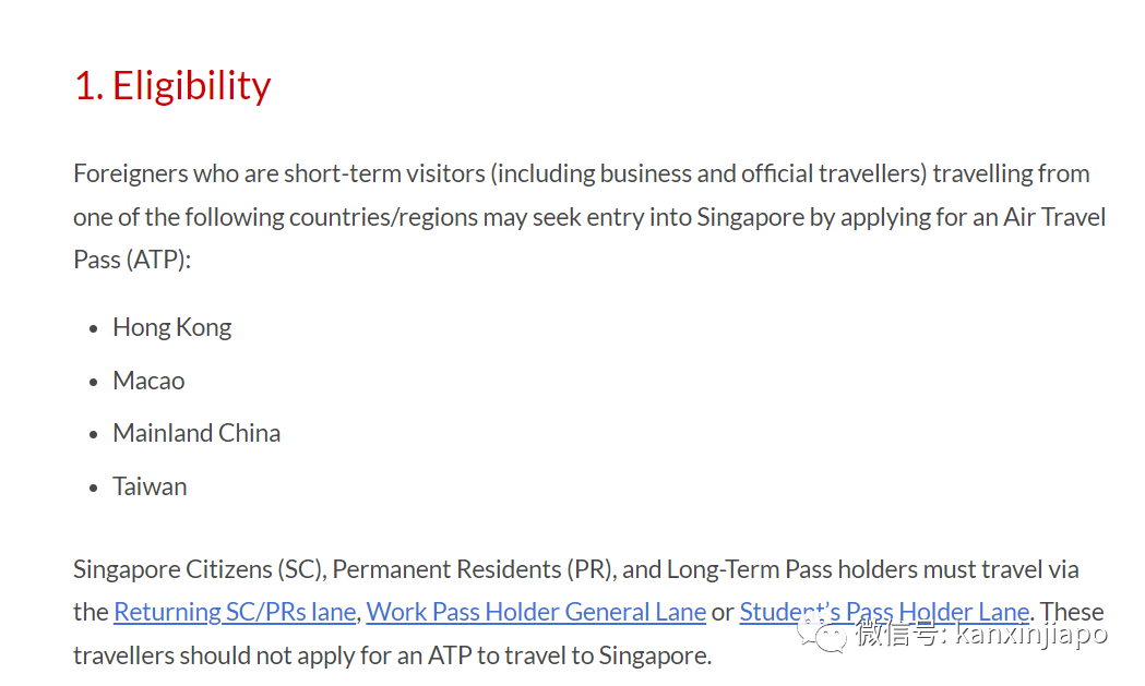 大增1165｜2022新加坡入境流程全指南！包括短期旅客、長期准證、PR、新加坡公民
