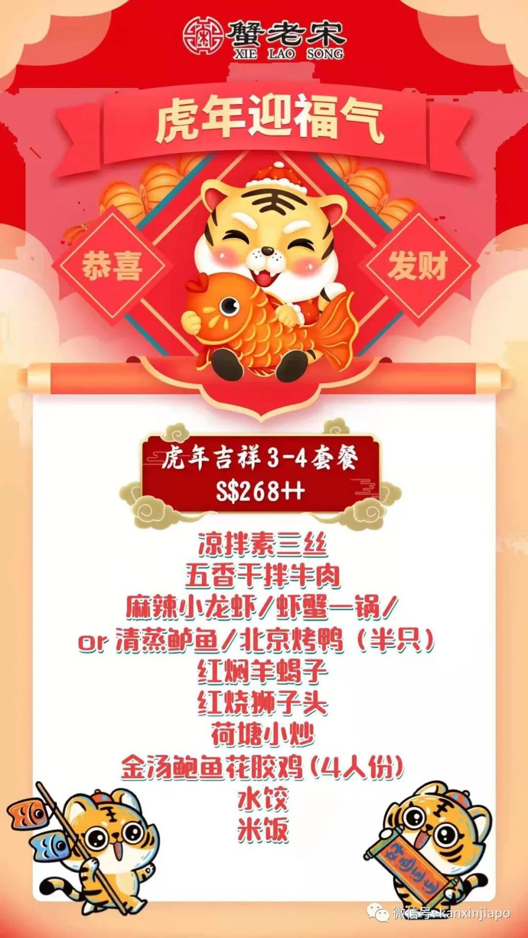 趁着还是5人堂食，赶紧讨论一下年夜饭去哪吃...