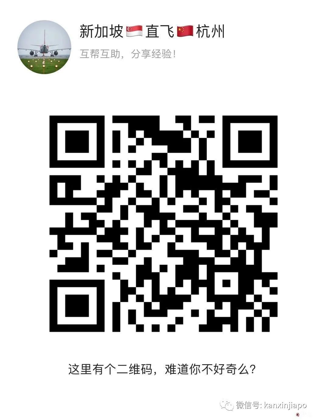 今增429,境外輸入連創新高|注意!又一中新航班停飛;流感+冠病同時感染新病例;科興加強針可對抗奧密克戎
