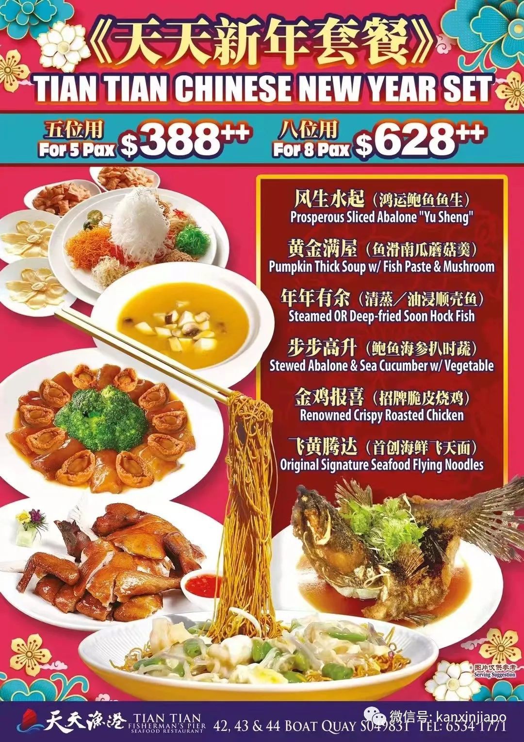趁着还是5人堂食，赶紧讨论一下年夜饭去哪吃...