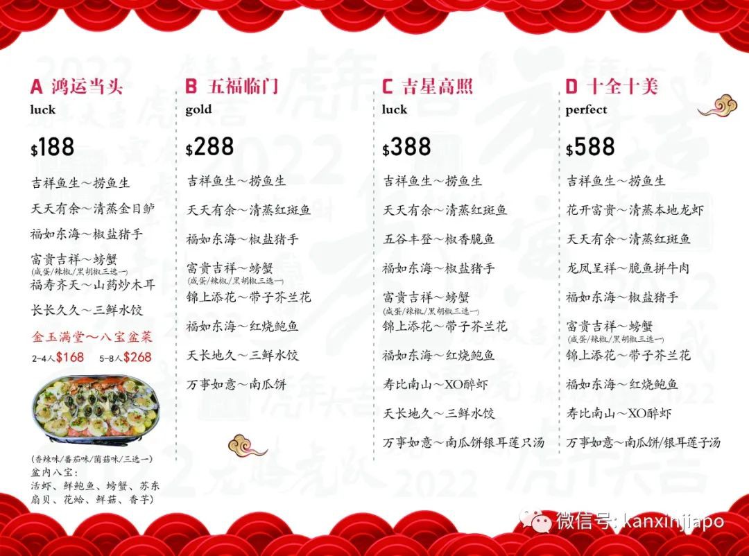 趁着还是5人堂食，赶紧讨论一下年夜饭去哪吃...