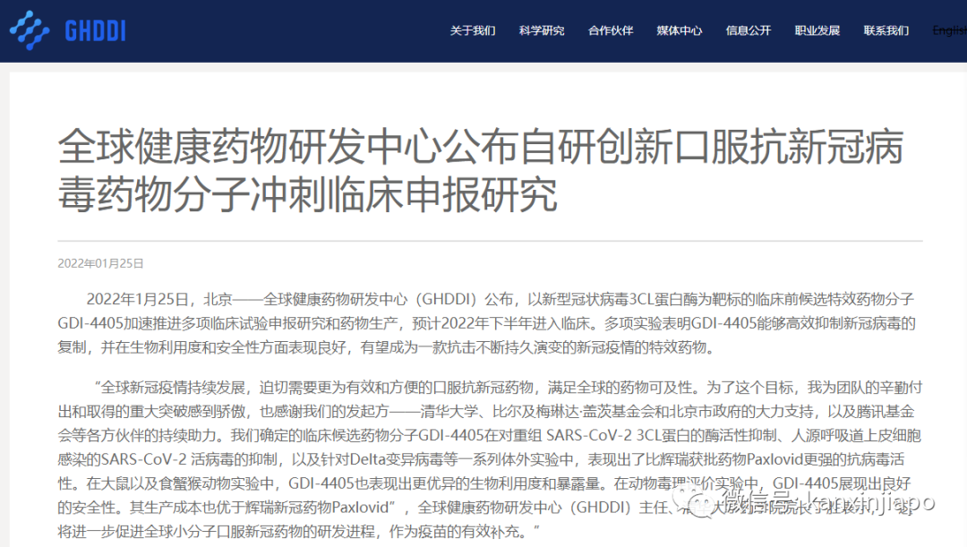 重磅!中國自研冠病口服藥,效力比輝瑞更強悍