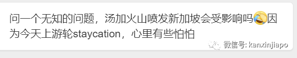 南太平洋火山爆发，多国受到海啸袭击，新加坡为什么不害怕？