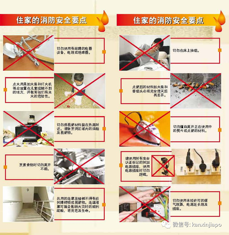 短短6小时，新加坡接连发生3起火灾，房屋被火吞没；发生火灾怎么办？