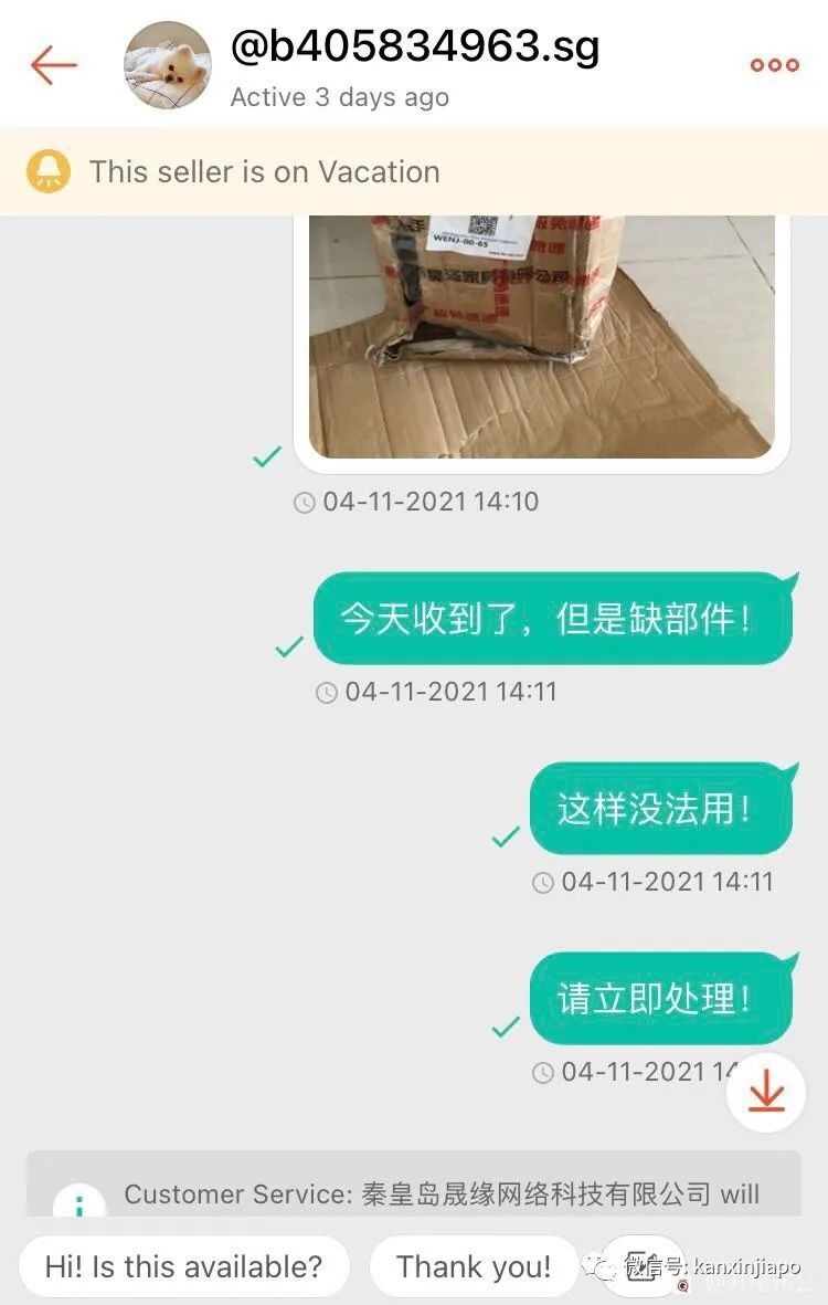 “在新加坡網購的經曆,實在太慘痛了...”