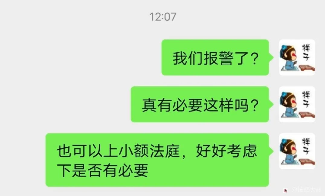 “黑心二手房東不退房租還想跑,看我兄弟三人如何將他拿下!”