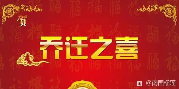 你知道嗎?在新加坡喬遷新居有這些個規矩...