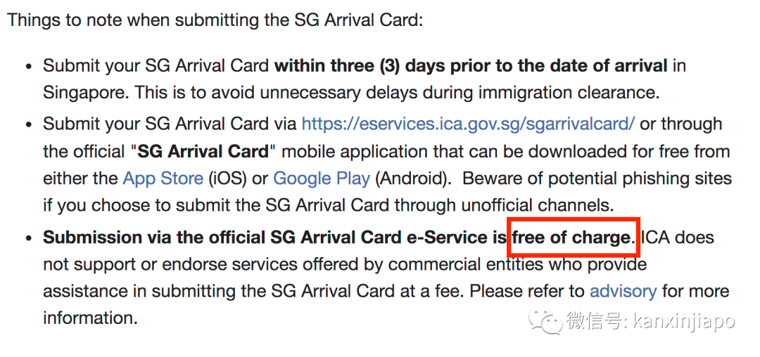 入境新加坡必备的白卡要收费吗？