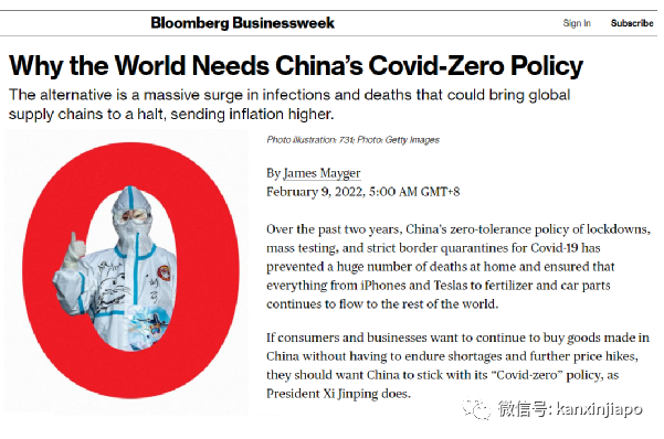 美国彭博社：世界为什么需要中国的“动态清零”防疫政策？