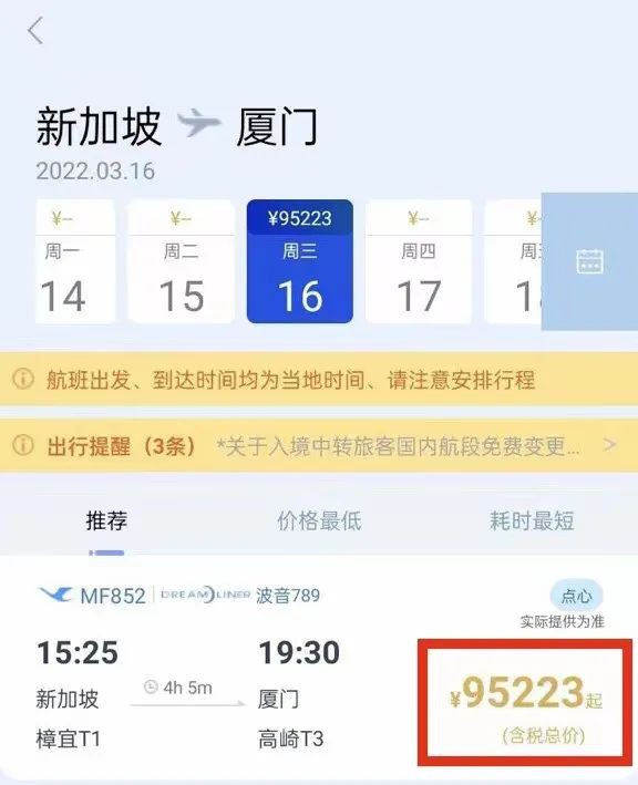 今增20312，历史次高 | 又一条航班遭熔断！3月飞中国只剩这一班，机票高达9万5；大使馆发布最赴华通知