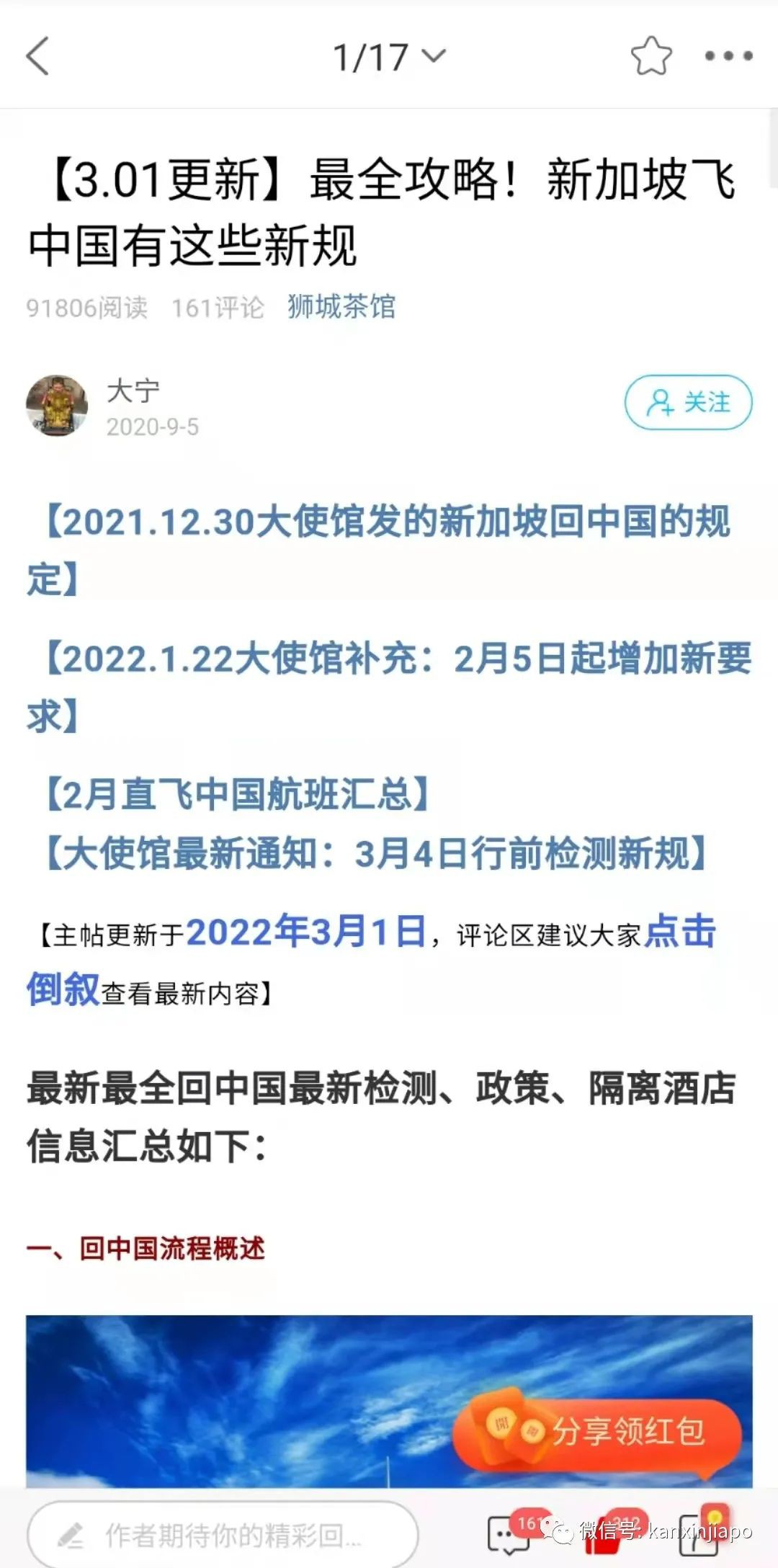 “雖然回國受阻,我卻意外發現了這個寶藏...”