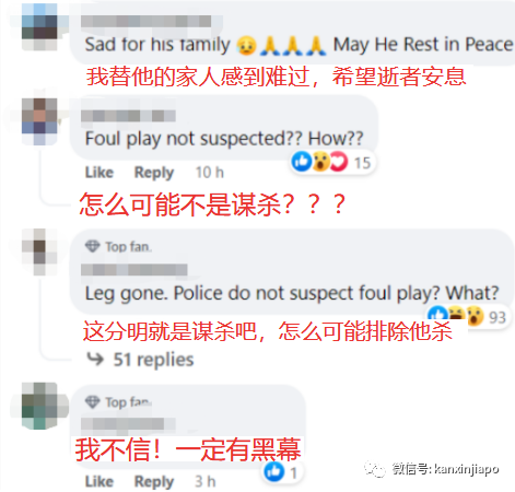 新加坡網上瘋狂流傳“斷腿”視頻,已排除他殺